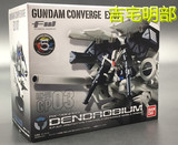 实体现货 万代FW Gundam Converge EX07 GP03D BB高达 食玩 盒蛋