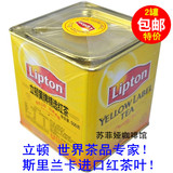 2罐包邮 Lipton立顿红茶斯里兰卡原装进口黄牌精选红茶500g罐装