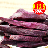 紫薯条紫薯干脆地瓜干特产零食果蔬500g农家碳烤脆红番薯干包邮克