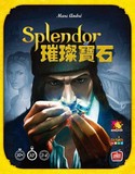 【Bulygames】Splendor 璀璨宝石 中文正版桌游 现货