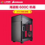 海盗船 600C 静音机箱 ATX/MicroATX/ITX 侧透 倒置 全塔水冷机箱