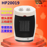 艾美特HP20019 电暖器取暖器PTC陶瓷暖风机大角度摇头恒温设计