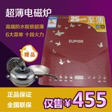Supor/苏泊尔 SDMCB04-200/210超薄电磁炉一级能效正品特价包邮