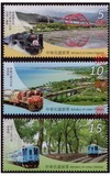 中国台湾2015年台湾铁道观光邮票 特630