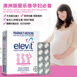 香港代购澳洲Elevit爱乐维孕妇营养叶酸备孕/孕期复合维生素100片
