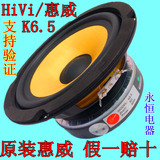 促销全新原装惠威6寸半K6.5寸中低音扬声器喇叭单元惠威音响
