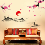 中式水墨风景贴画山水墙贴客厅沙发背景书房卧室可移除日落远山中