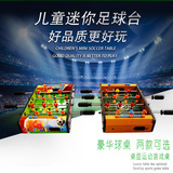 广裕 4杆木质儿童桌球 桌面式足球 室内桌游 亲子互动 运动玩具