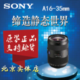 索尼/Sony 16-35mm f/2.8 ZA SAL1635Z 全画幅单反A99 A900广角头