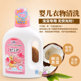 日本进口 贝亲 婴儿专用衣物清洗液 洗衣液900ml粉瓶 温和洗净型