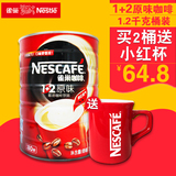 nestle/雀巢 1+2原味速溶混合 雀巢咖啡 1.2kg罐装1200g 3合1