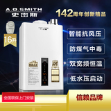 A．O．Smith/史密斯 JSQ33-H 高层智能抗风燃气热水器16升