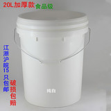 20L塑料桶带盖加厚pp食品级密封油品桶涂料桶化工桶桶机油桶批发