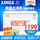XINGX/星星 BD/BC-305EH大冰柜冷柜商用卧式 单温冷藏速冻冷冻柜