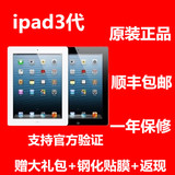 原装正品Apple/苹果 new iPad(16G)wifi版4G版 ipad3二手平板电脑