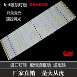 led吸顶灯改造板暖光灯条节能h管长条高亮贴片灯带磁铁光源包邮