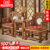 太师椅方圈椅三件套香樟木楠木原实木明清中式仿古皇宫宫廷椅子