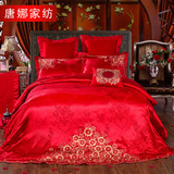 唐娜欧式60s贡缎结婚庆四件套大红色提花刺绣六件套1.8m床上用品