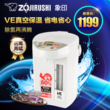 ZOJIRUSHI/象印 CV-CSH30C 电热水瓶不锈钢真空保温烧开电水壶 3L