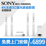 Sony/索尼 BDV-N9200WL /W无线3D蓝光9.1家庭影院音响4K套装音箱