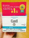 现货日本 代购 Curel 珂润润浸保湿滋养乳霜面霜40g 敏感肌用