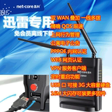 磊科NW762硬改NR236W 235w 双WAN无线路由器 QOS WEB认证 PPPOE拨