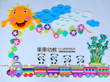 幼儿园教室墙面布置环境主题墙装饰材料*泡沫小熊小火车组合 新货