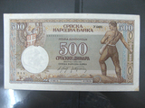 特价-塞尔维亚1942年500第纳尔 纸币 9品 实物照片
