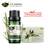 AFU阿芙茶树精油10ml 单方精油 收缩毛孔 澳洲茶树油护肤品精油