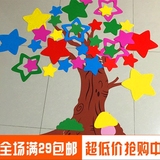 幼儿园装饰品环境布置超大墙贴爱心许愿树教室文化墙泡沫装饰大树