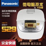 Panasonic/松下 SR-DE103智能电饭煲3L迷你小型电饭锅正品特价