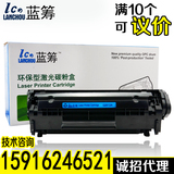 佳能CRG-303晒鼓LBP2900硒鼓hp2612激光打印机墨粉Q2612A碳粉墨盒