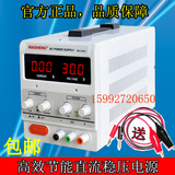 可调直流电源30V10A 直流稳压电源0-30V0-10A数显可调电源MS3010D