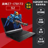 Hasee/神舟 战神 Z7-i78172S2 15.6英寸GTX970M游戏本笔记本电脑