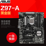 Asus/华硕 Z97-A 主板 黑金版 超频主板 Intel Z97 LGA 1150