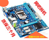 华硕技嘉H61主板1155针 支持22/32纳米CPU i3 i5 i7 G系列 台式机