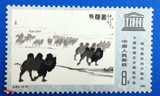 J60 联合国教科文组织（3-3）盖销信销邮票 上品 实物拍摄