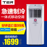 ter T-MK33多功能家用冷暖移动空调 一体式免安装厨房节能空调
