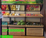 水果架蔬菜架木质货架超市货架干果柜粮油柜精品展柜中岛柜烟酒柜