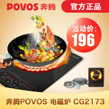Povos/奔腾 CG2173/ PIT49超薄触控屏 防水电磁炉送双锅
