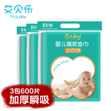 加厚瞬吸婴儿隔尿垫巾200片一次性隔尿片新生儿隔尿纸巾隔便吸尿
