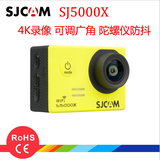 SJCAM运动相机山狗sj5000X wifi高清微型防水摄像机行车记录仪FPV