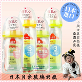 批发日本进口贝亲新生宝宝母乳实感宽口径耐热防胀气婴儿玻璃奶瓶