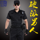 新款短袖保安服工作服套装夏装安保物业制服保安作训服全套