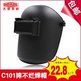 上海大奥摔不破头戴式面罩氩弧焊帽气保焊机防护帽子电焊面罩