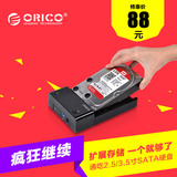 orico 台式机读取器3.5寸sata硬盘座4T串口USB3.0移动硬盘盒2.5寸