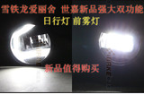 雪铁龙新爱丽舍世嘉C2C5专用LED日行灯改装远近光雾灯日间行车灯