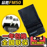 品胜NP-FM50充电器索尼a350 a700 a900 FM55H相机电池座充