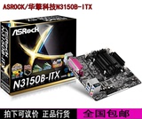 ASROCK/华擎科技 N3150B-ITX 四核处理器 N3150 套板 MINI主板