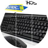 高档双飞燕KR-8572N有线键鼠套装 USB办公游戏家用网吧键盘鼠标套